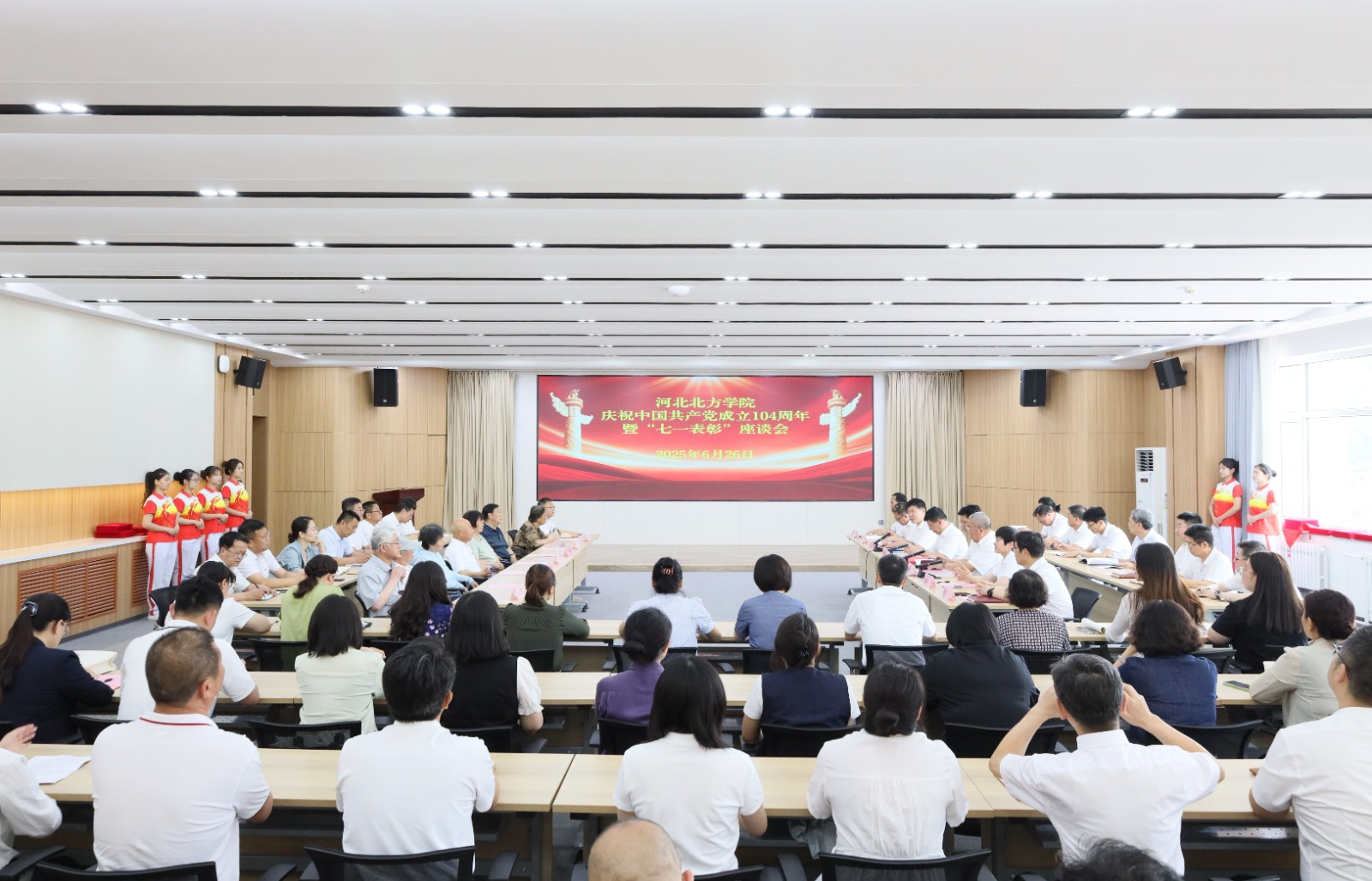 我校召开庆祝中国共产党成立104周年暨“七一”表彰座谈会