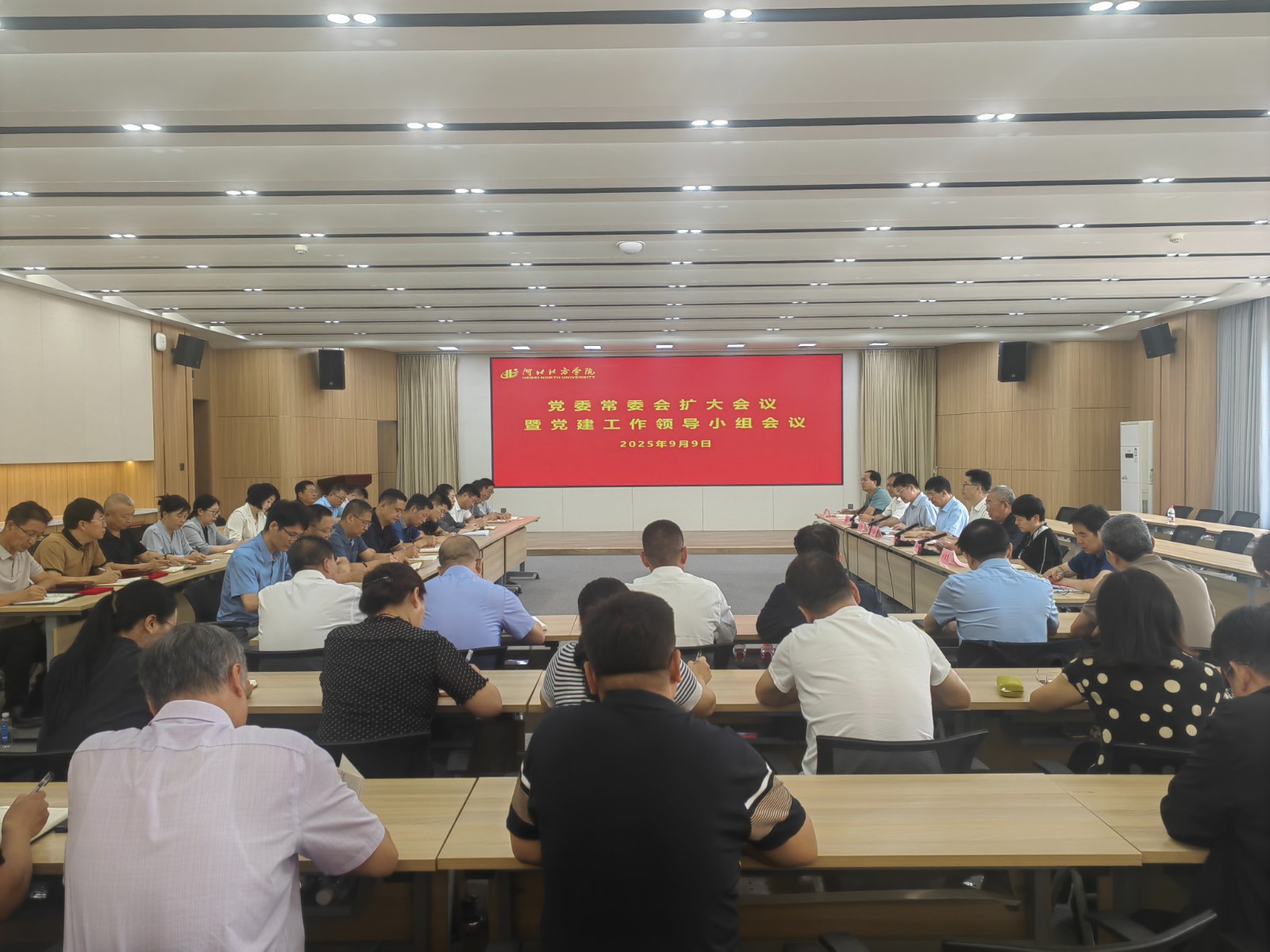 我校专题部署作风建设常态化长效化工作巩固拓展学习教育成果