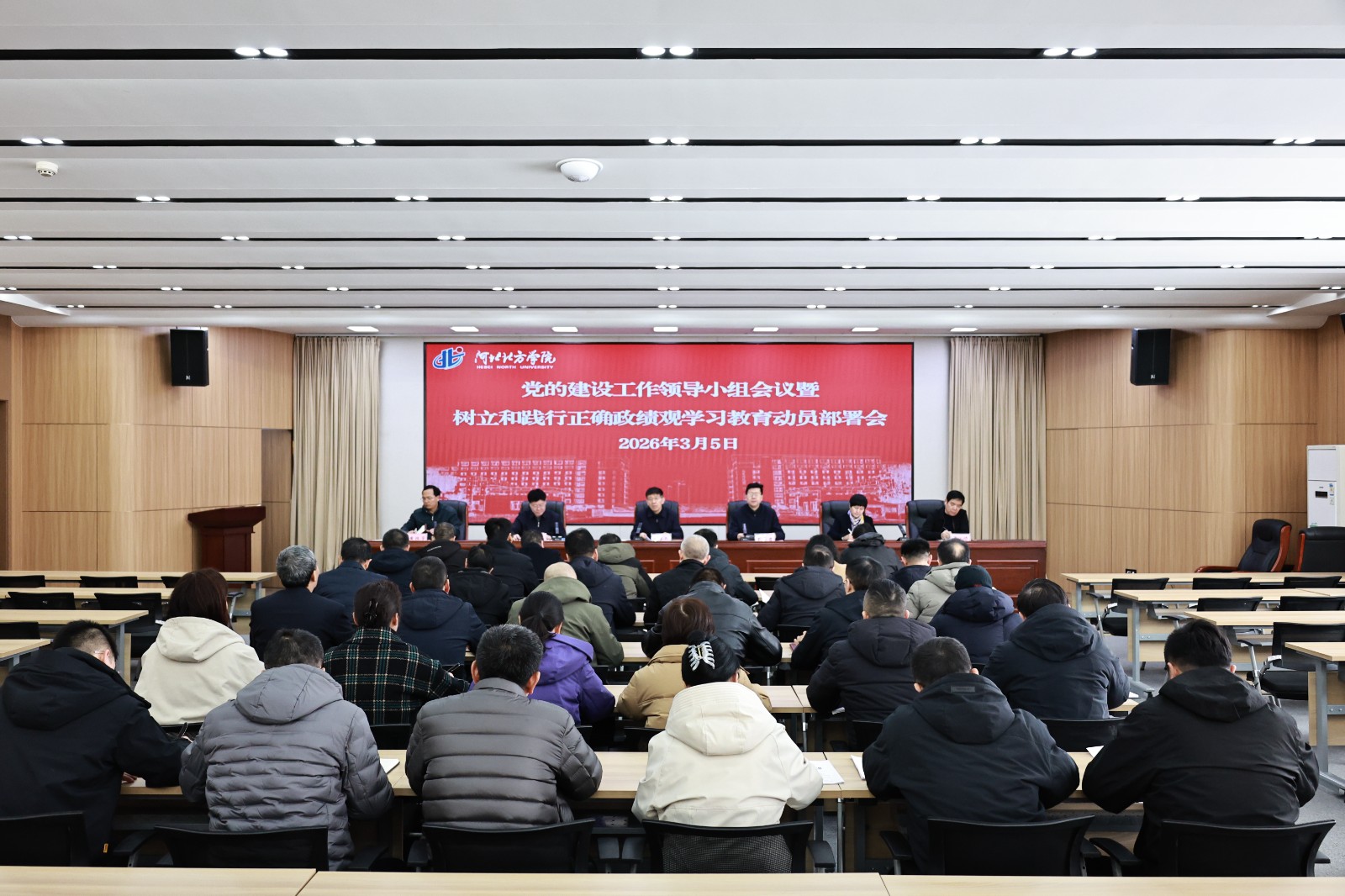 我校研究部署树立和践行正确政绩观学习教育工作