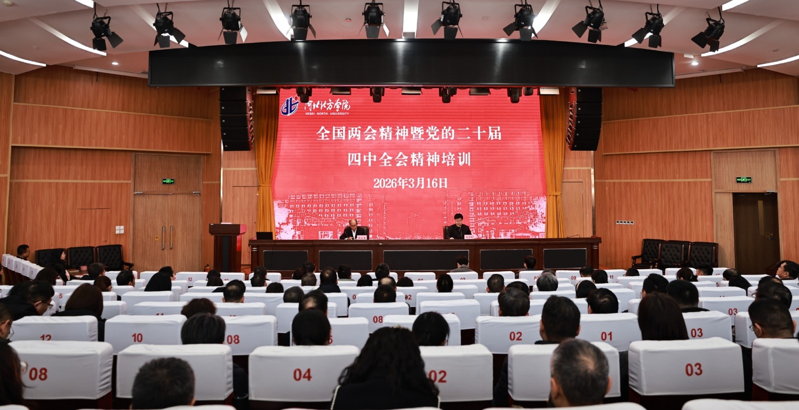 我校举办学习贯彻2026年全国两会精神专题辅导报告会